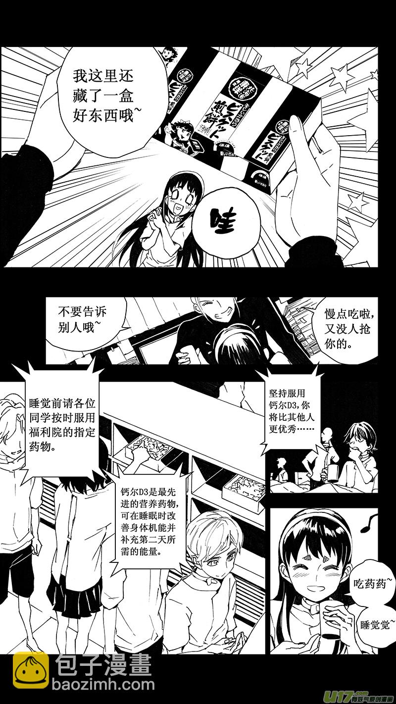🍶雏蜂 68  尘封的爱意 （其二） 第14页
