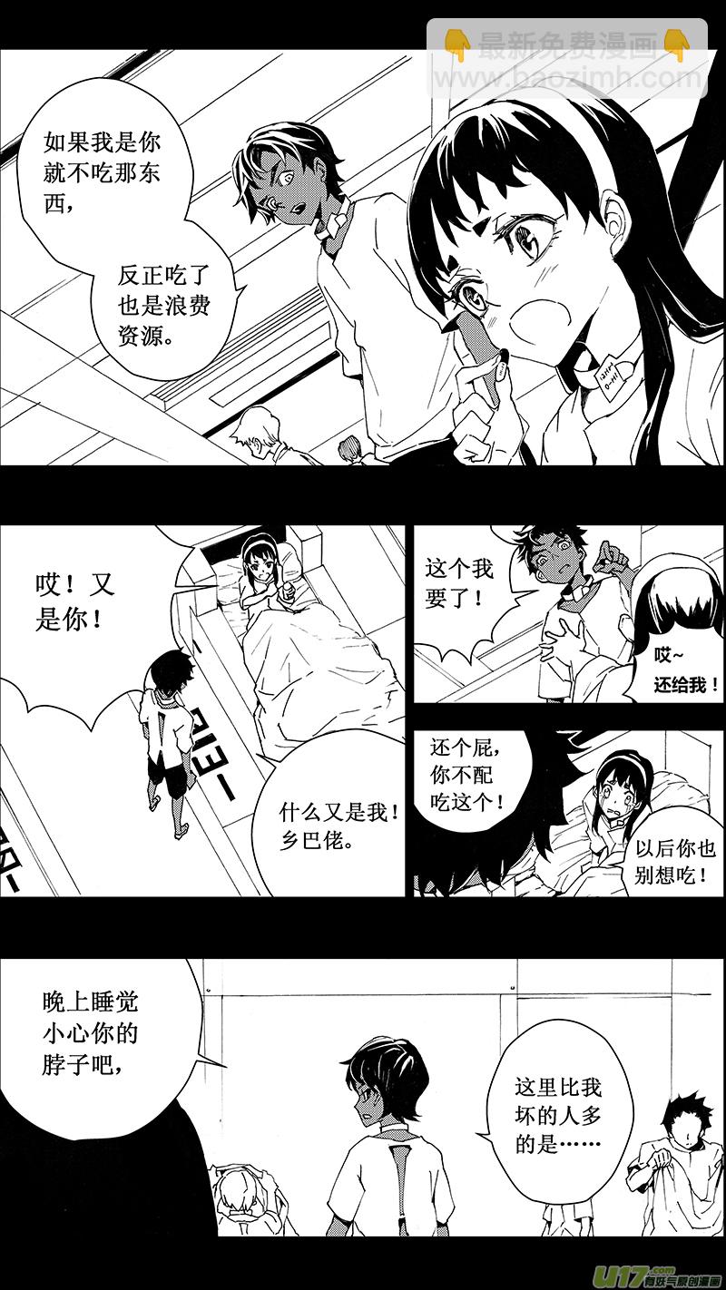 🍶雏蜂 68  尘封的爱意 （其二） 第15页