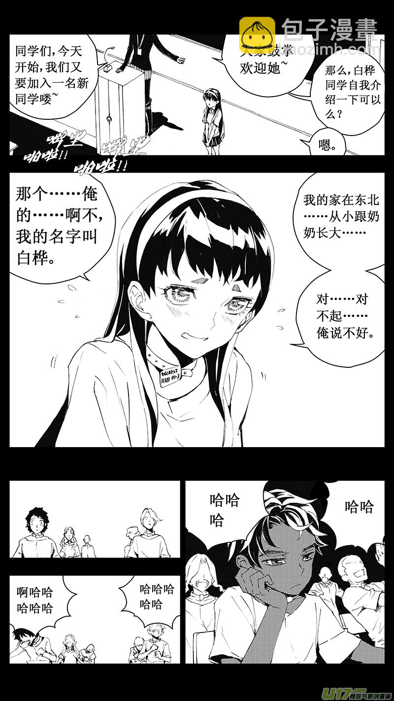 🍶雏蜂 68  尘封的爱意 （其二） 第4页