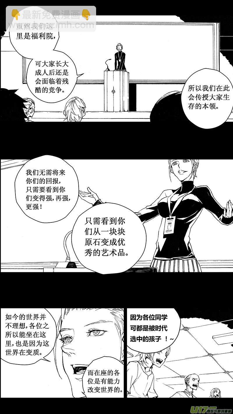 🍶雏蜂 68  尘封的爱意 （其二） 第6页