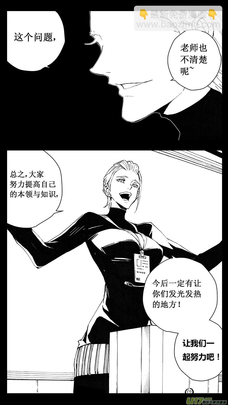 🍶雏蜂 68  尘封的爱意 （其二） 第8页