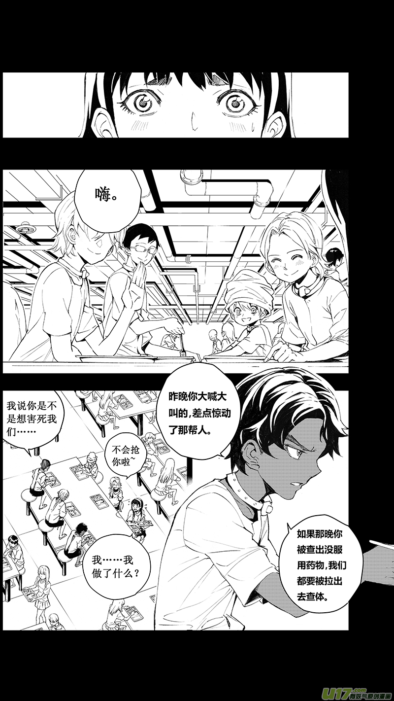 🍶雏蜂 70：尘封的爱意 （其四） 第1页