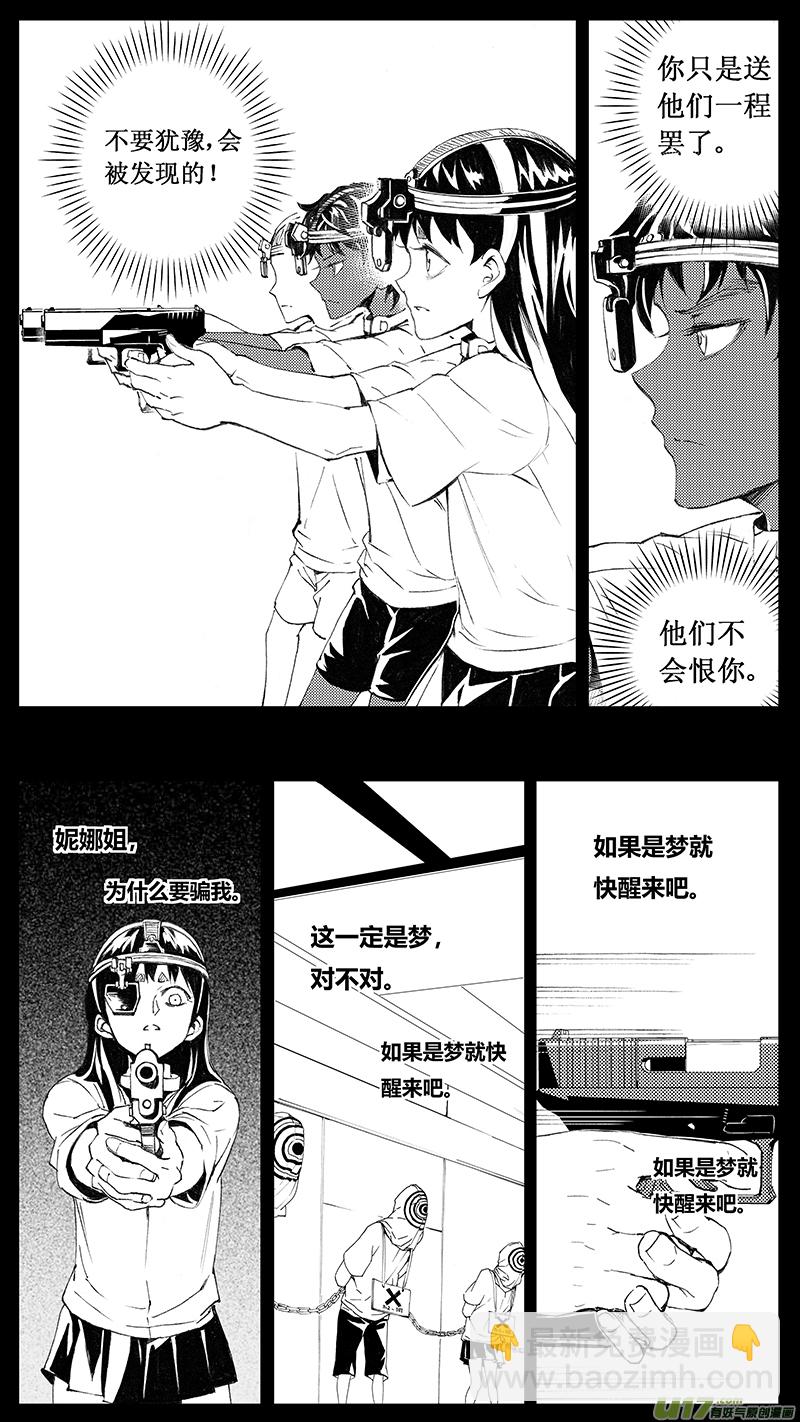 🍶雏蜂 70：尘封的爱意 （其四） 第10页
