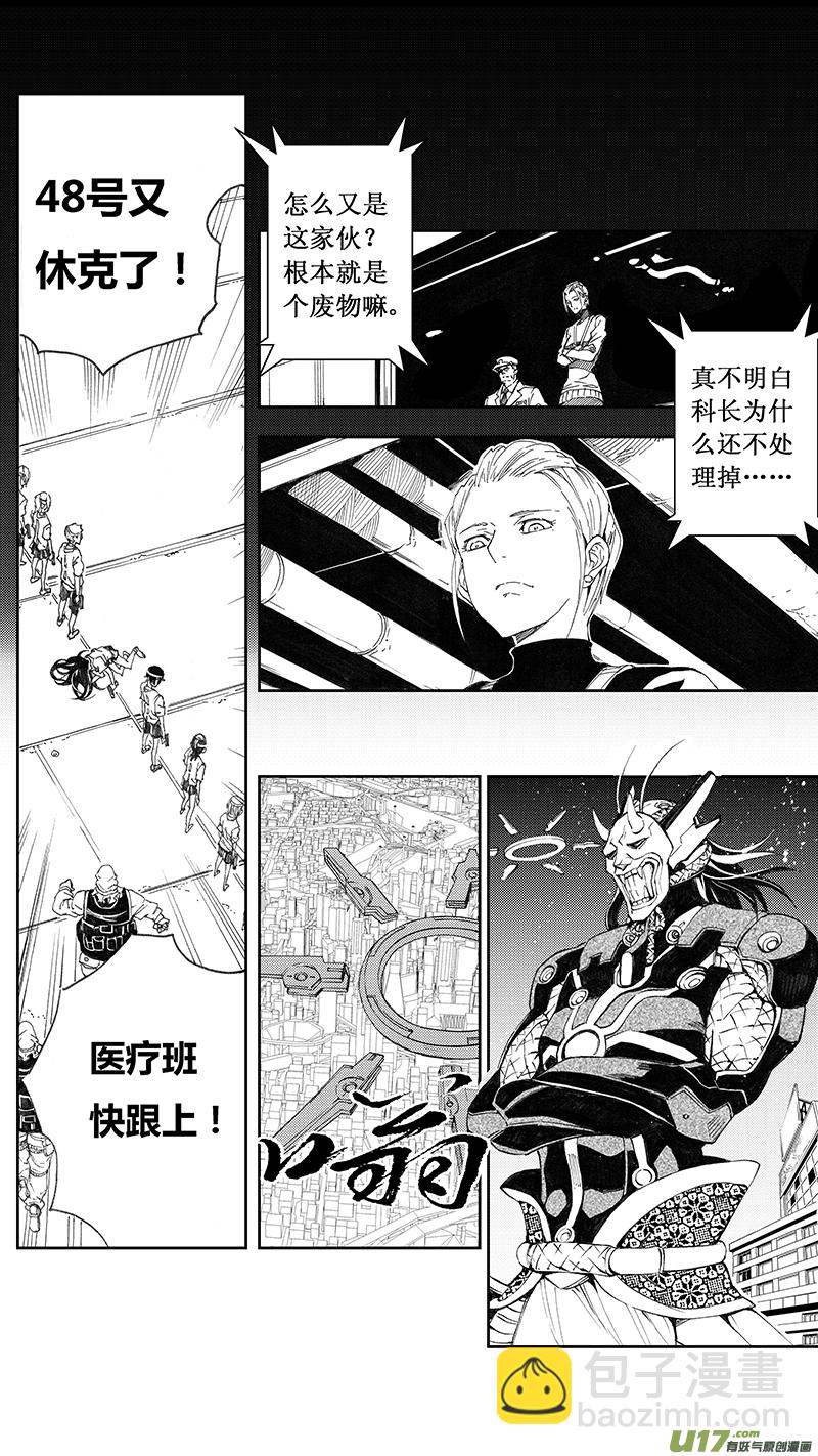🍶雏蜂 70：尘封的爱意 （其四） 第13页