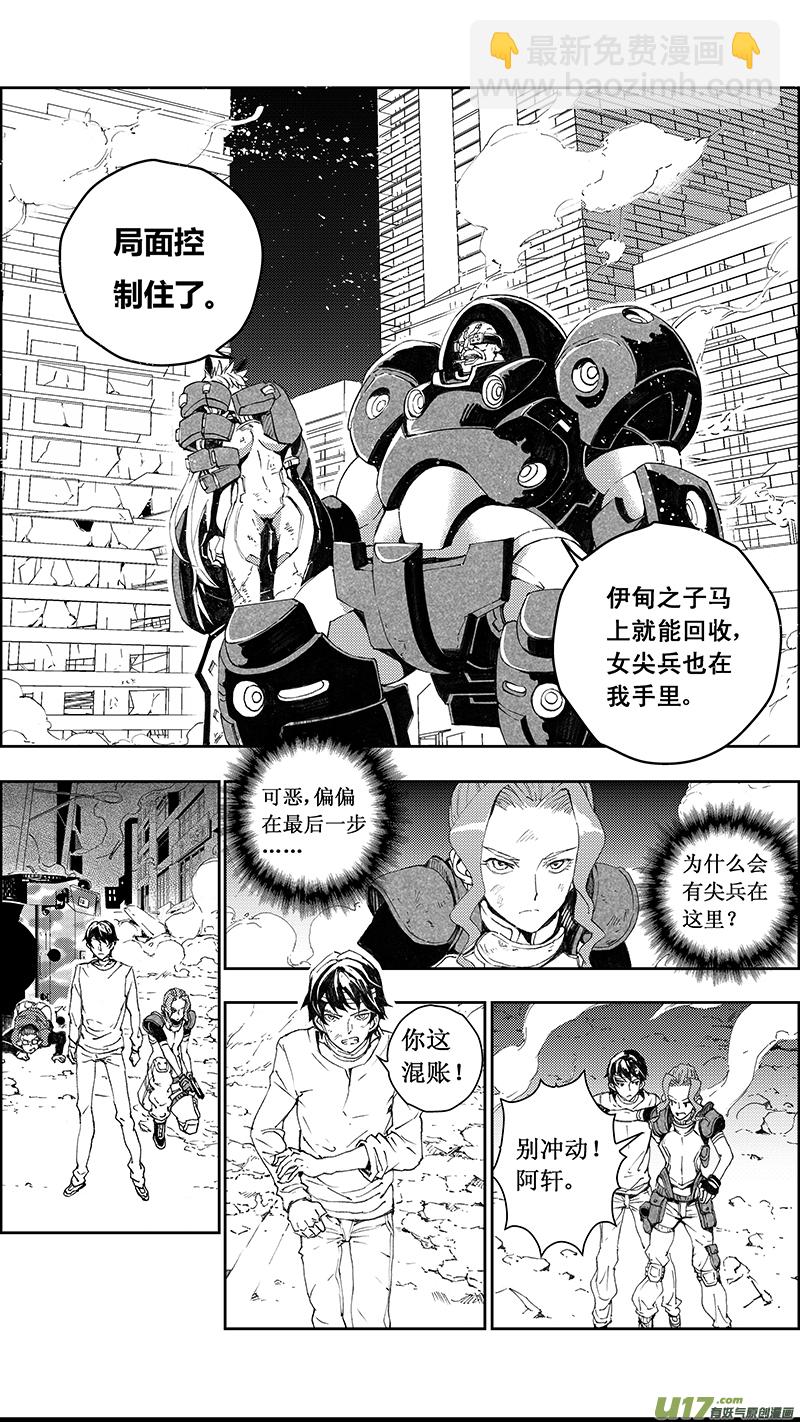 🍶雏蜂 70：尘封的爱意 （其四） 第15页