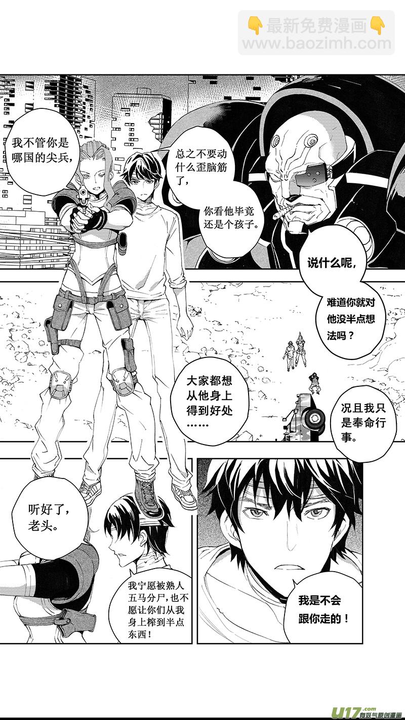 🍶雏蜂 70：尘封的爱意 （其四） 第16页