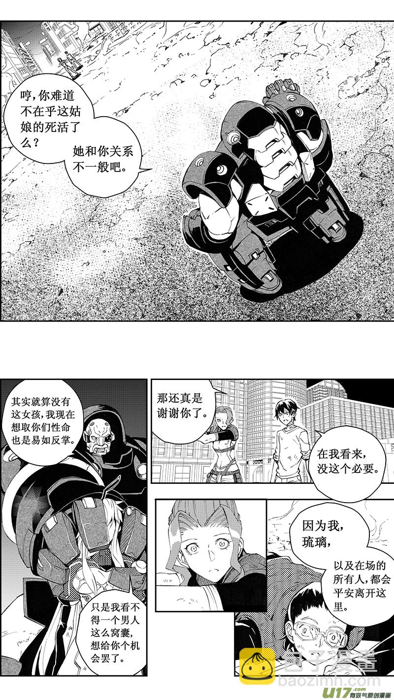 🍶雏蜂 70：尘封的爱意 （其四） 第17页
