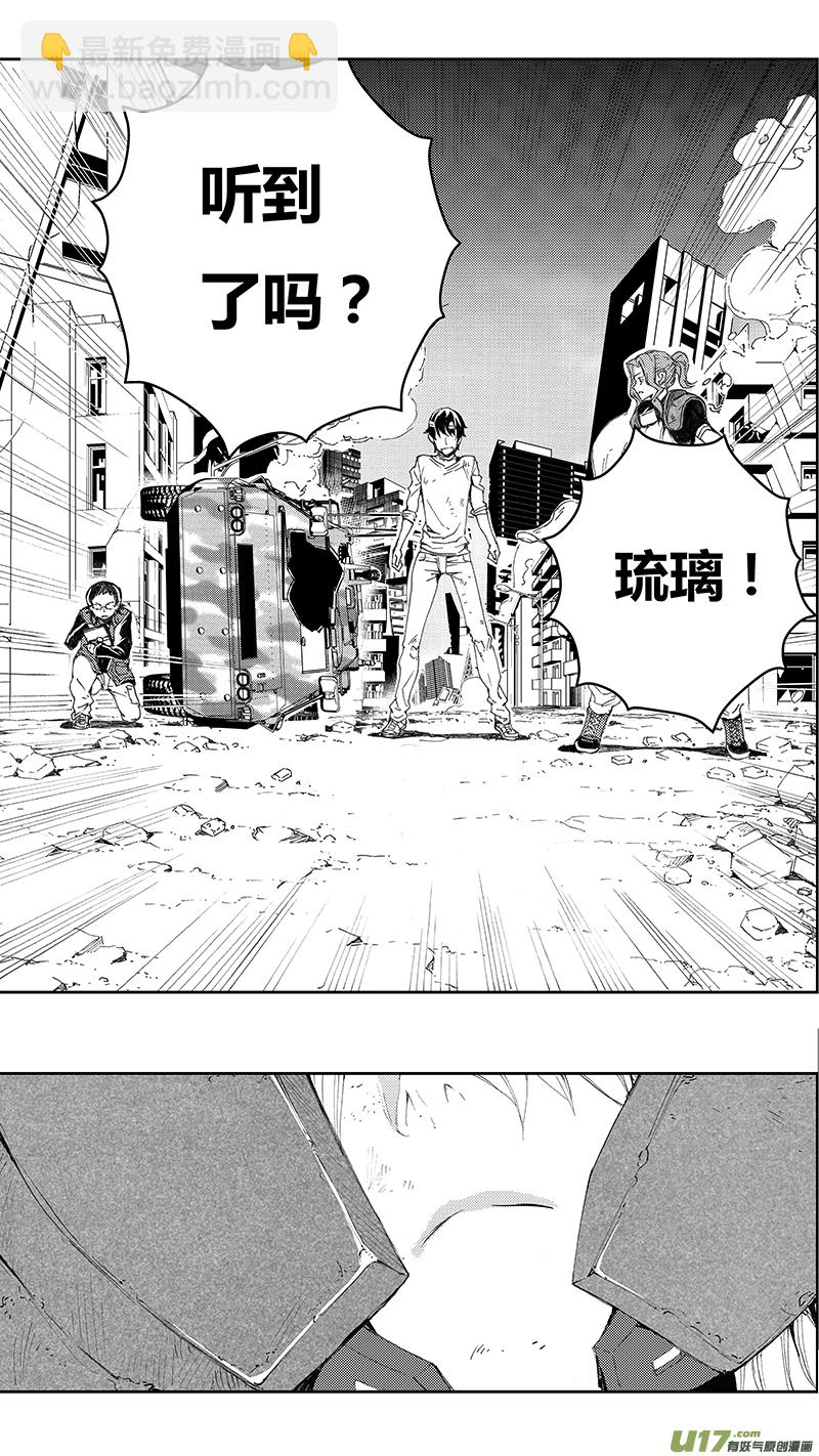 🍶雏蜂 70：尘封的爱意 （其四） 第18页