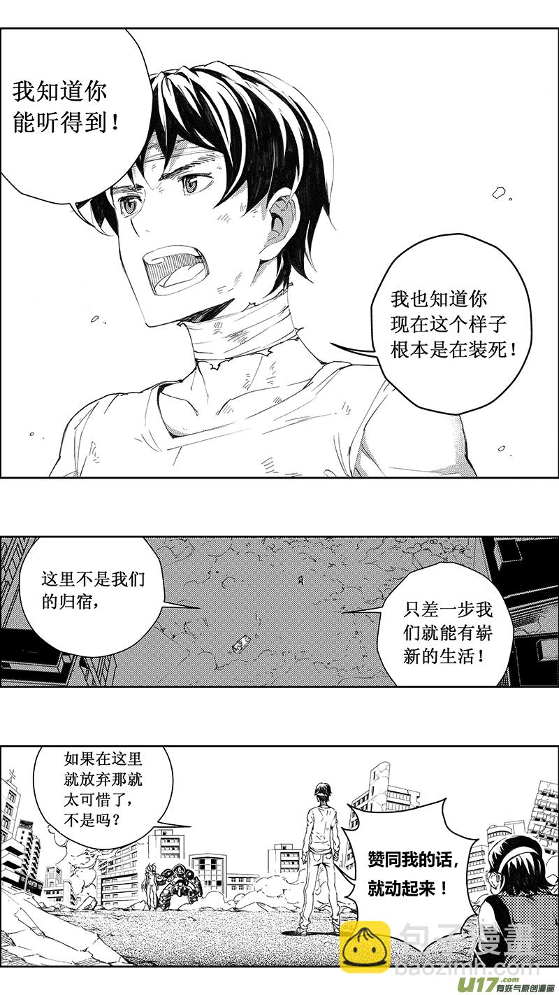 🍶雏蜂 70：尘封的爱意 （其四） 第19页