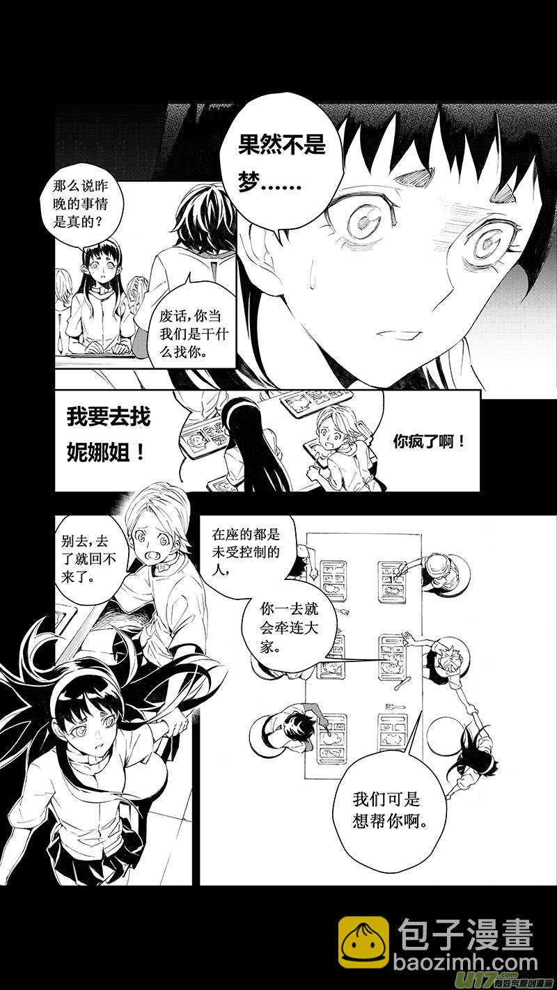 🍶雏蜂 70：尘封的爱意 （其四） 第2页