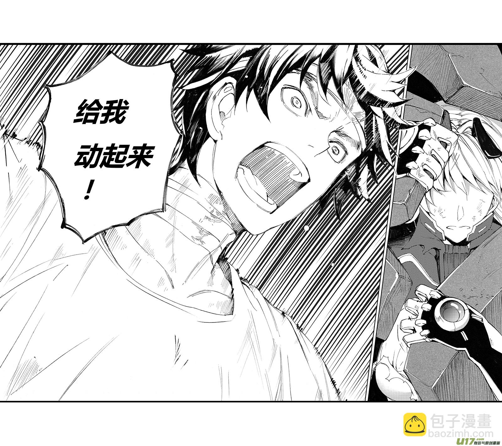 🍶雏蜂 70：尘封的爱意 （其四） 第22页