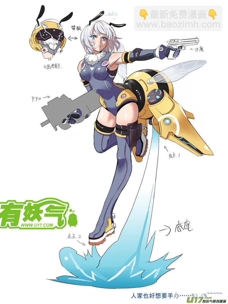🍶雏蜂 70：尘封的爱意 （其四） 第24页