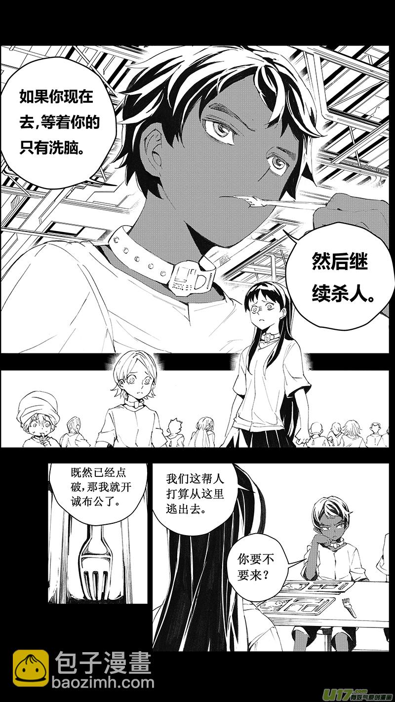 🍶雏蜂 70：尘封的爱意 （其四） 第3页