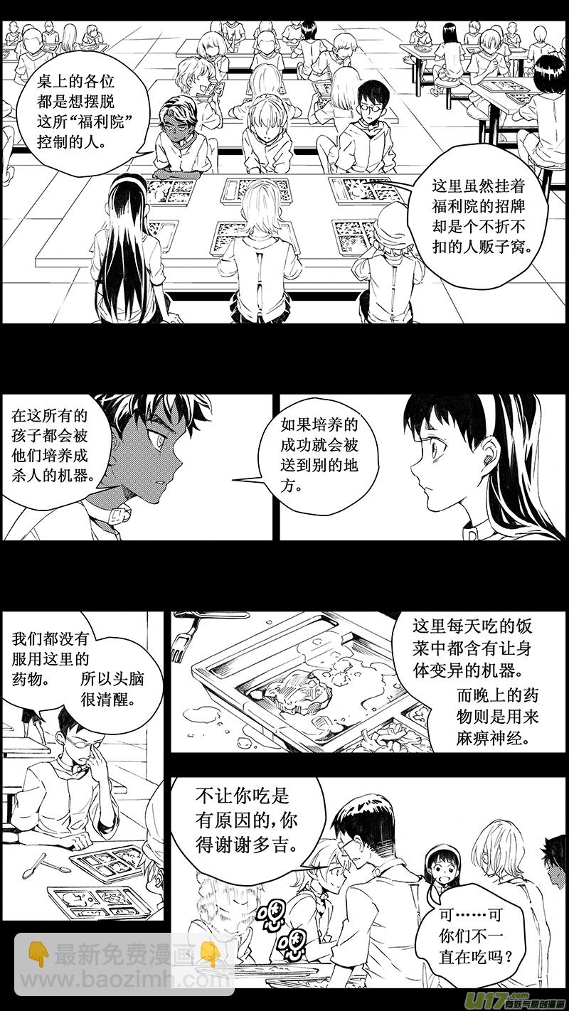 🍶雏蜂 70：尘封的爱意 （其四） 第4页