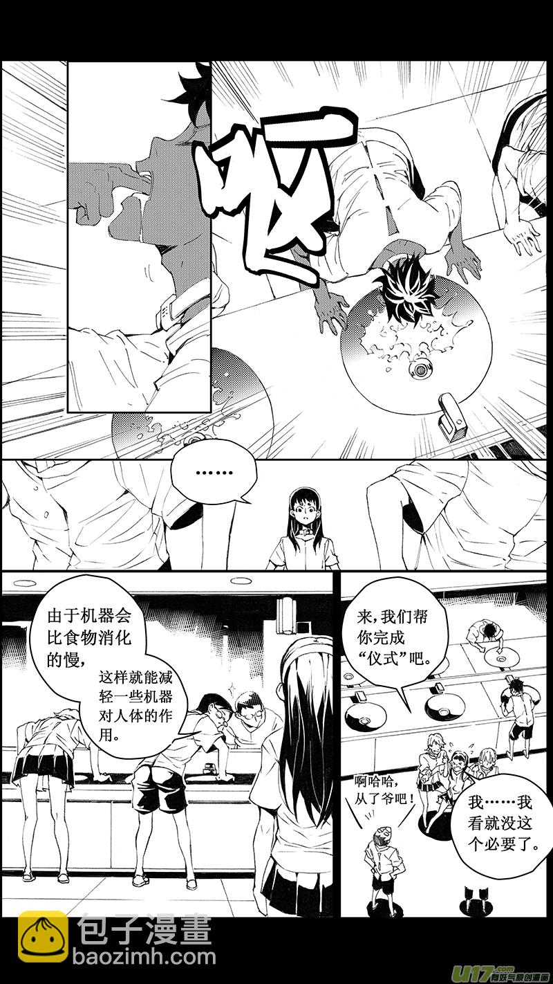 🍶雏蜂 70：尘封的爱意 （其四） 第5页