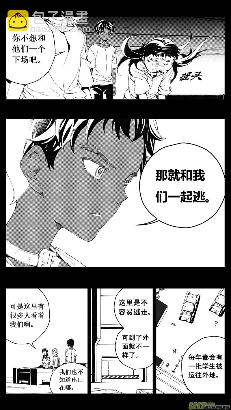 🍶雏蜂 70：尘封的爱意 （其四） 第7页