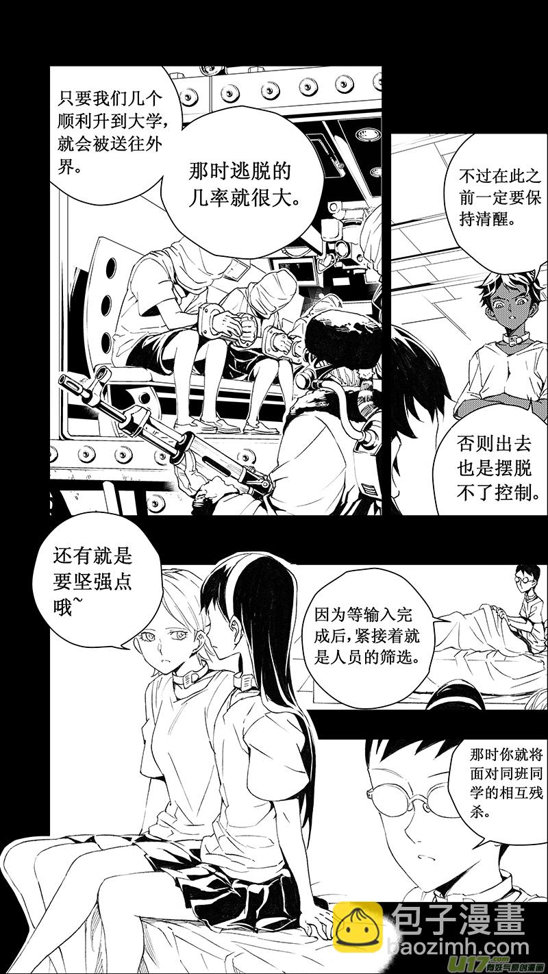 🍶雏蜂 70：尘封的爱意 （其四） 第8页