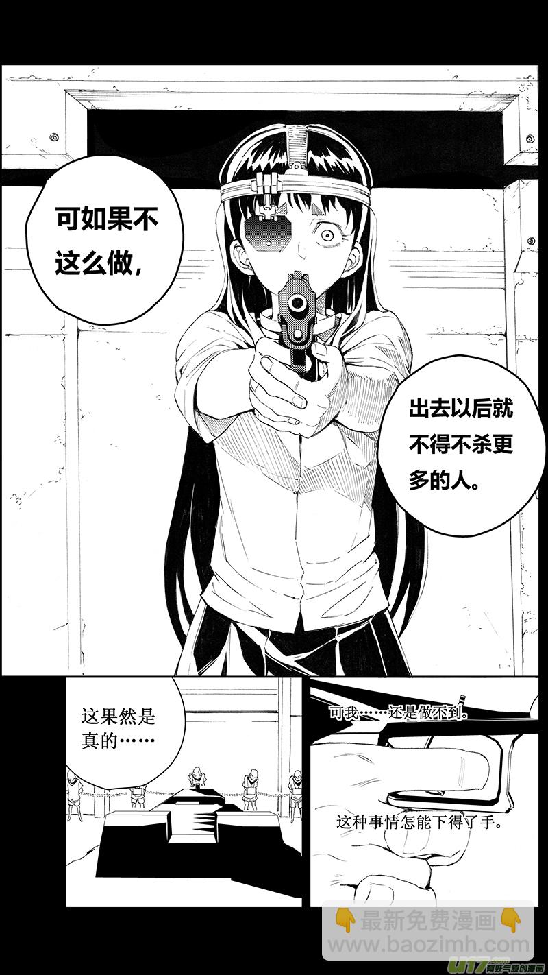 🍶雏蜂 70：尘封的爱意 （其四） 第9页