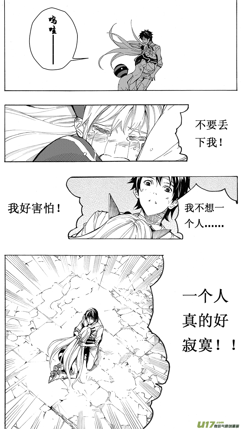 🍶雏蜂 72 逆战（其二） 第1页