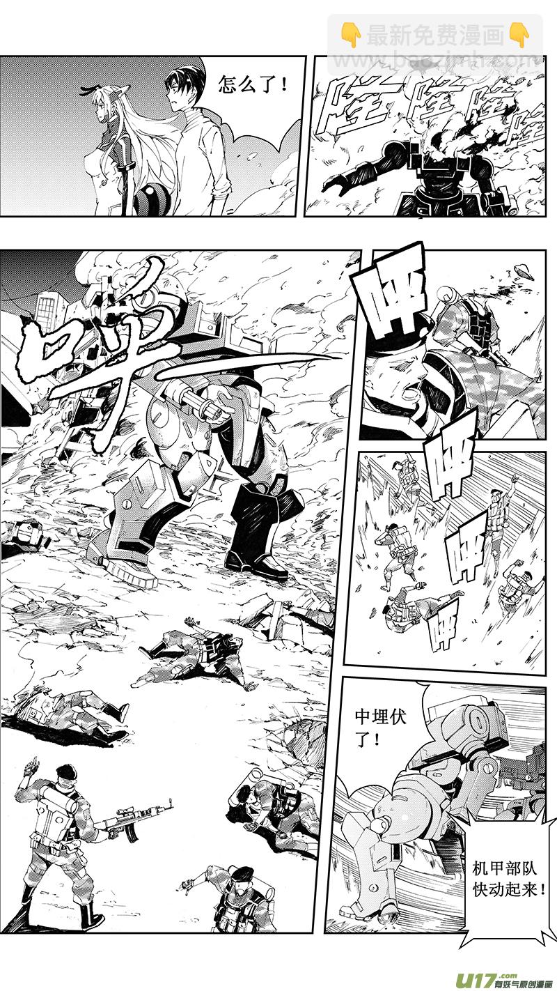 🍶雏蜂 72 逆战（其二） 第10页