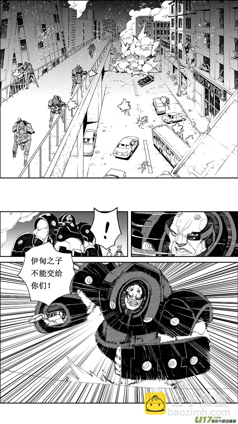 🍶雏蜂 72 逆战（其二） 第14页