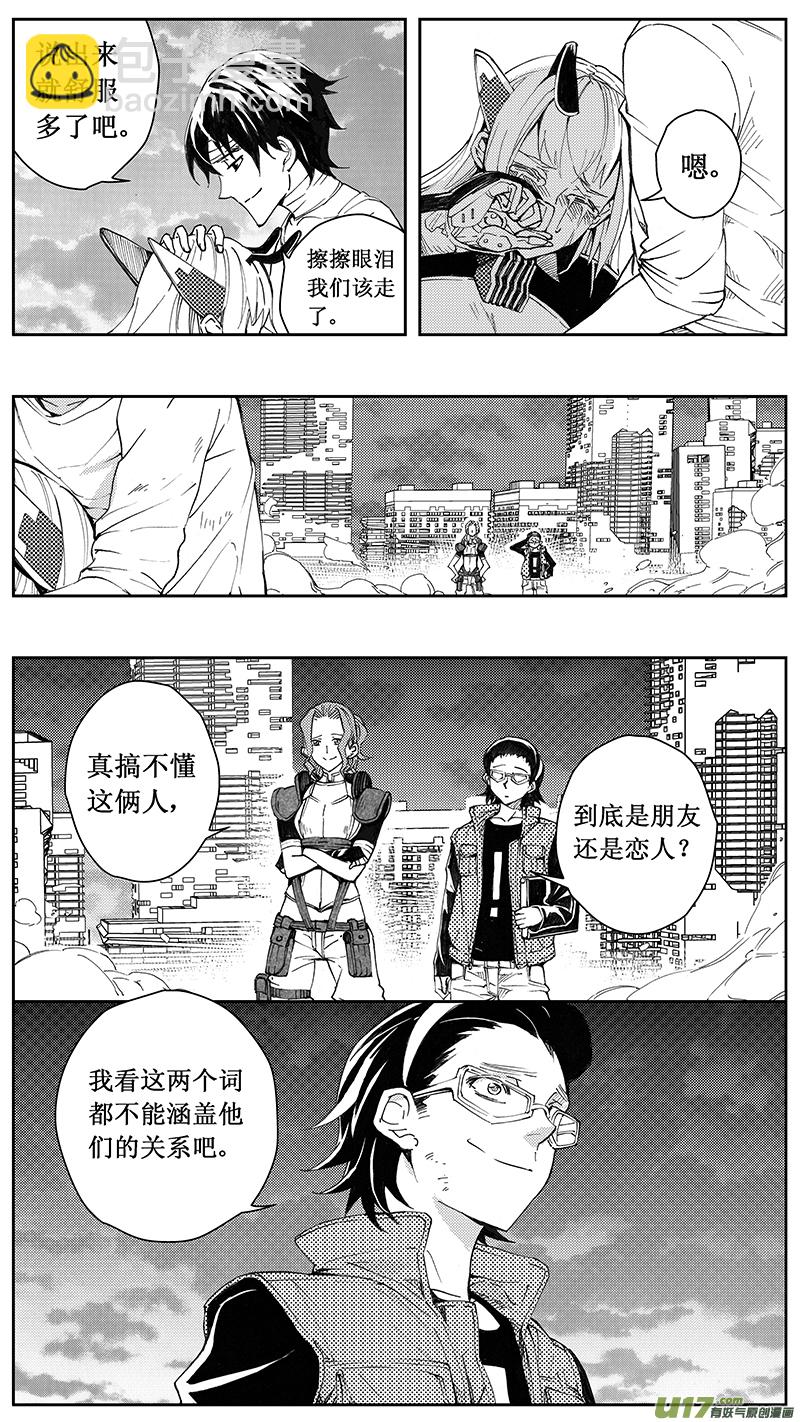 🍶雏蜂 72 逆战（其二） 第2页