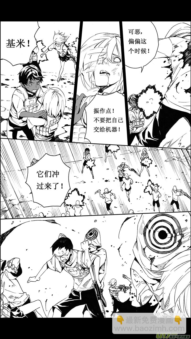 🍶雏蜂 72 逆战（其二） 第20页