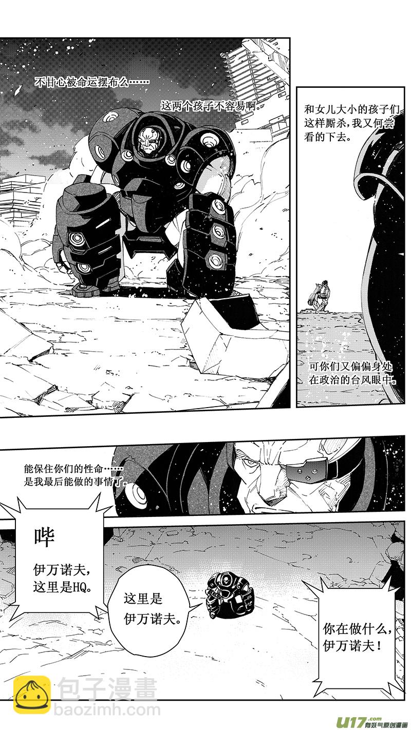 🍶雏蜂 72 逆战（其二） 第3页