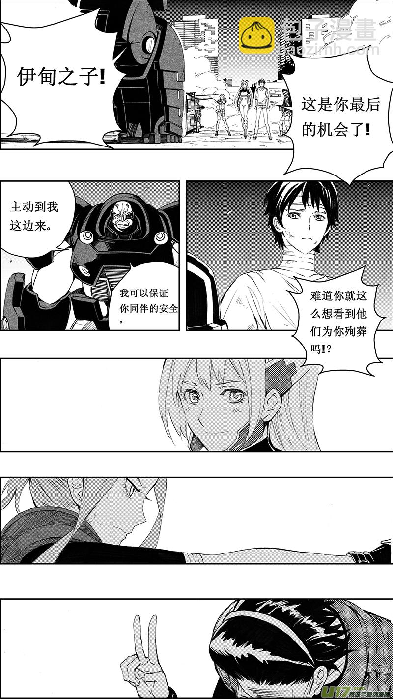 🍶雏蜂 72 逆战（其二） 第7页