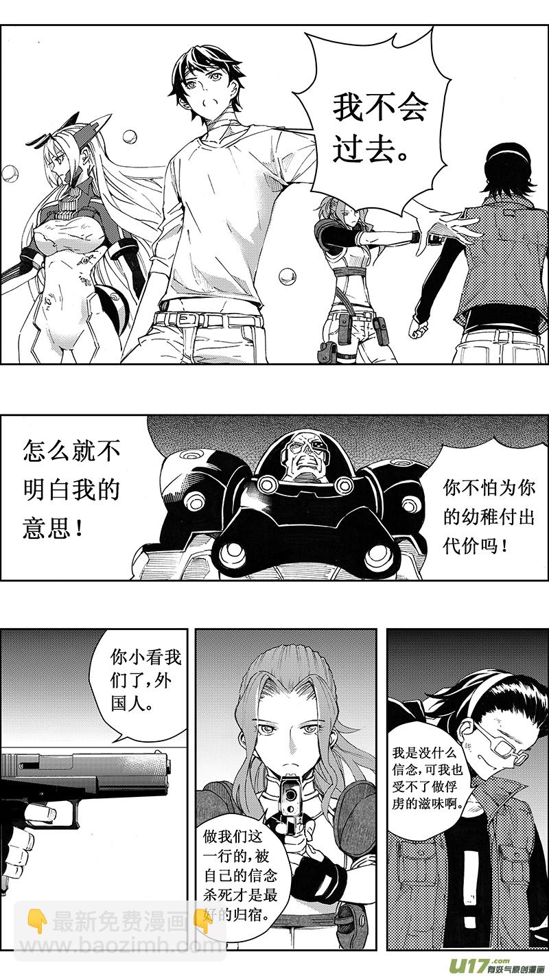 🍶雏蜂 72 逆战（其二） 第8页