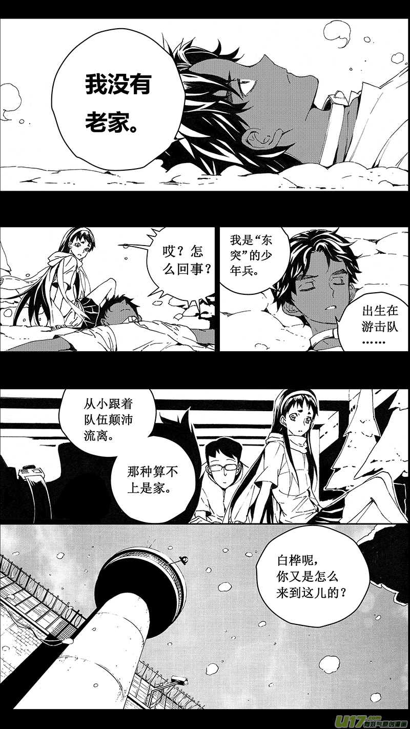 🍶雏蜂 74 逆战（其四） 第1页