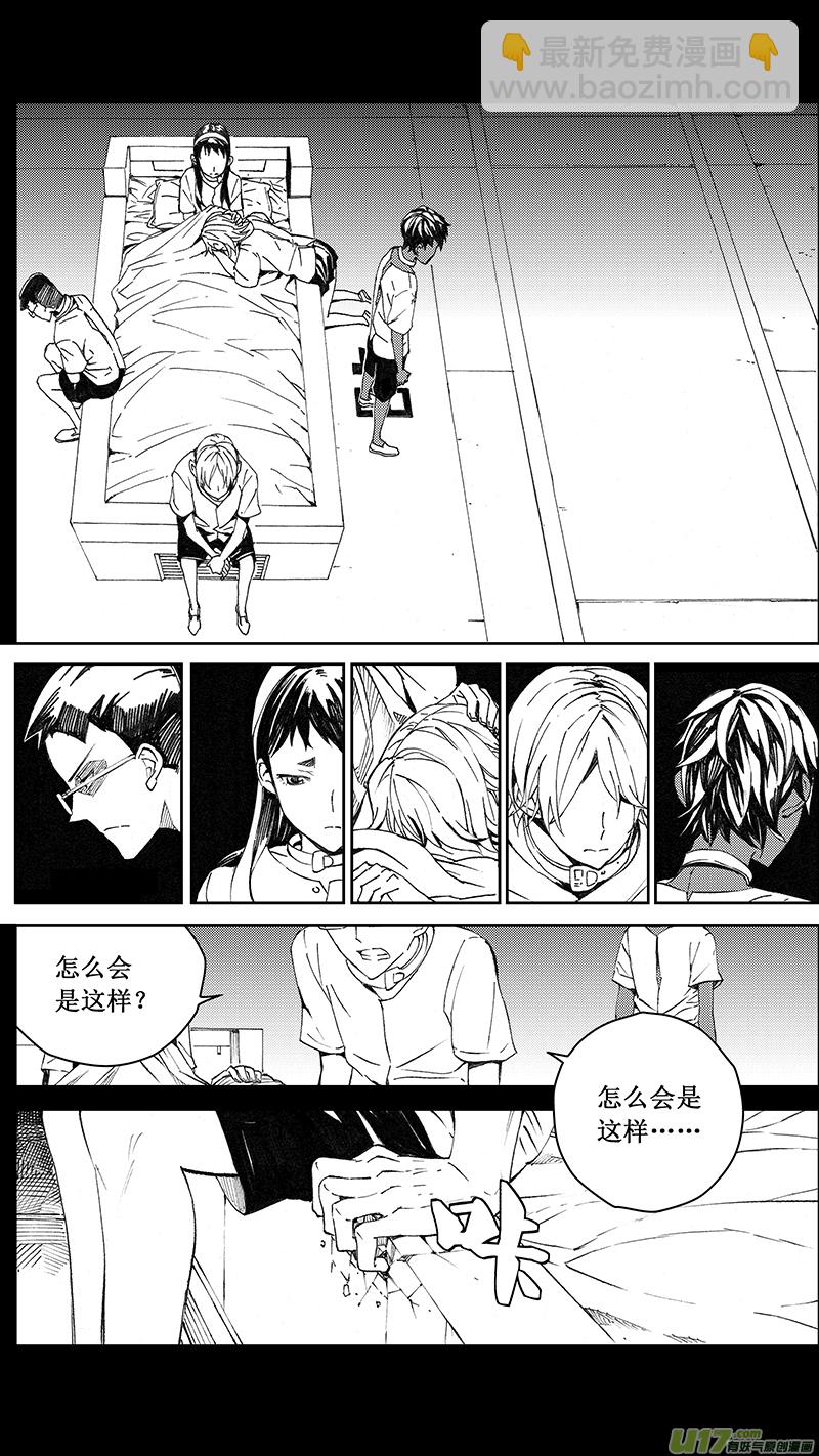 🍶雏蜂 74 逆战（其四） 第10页