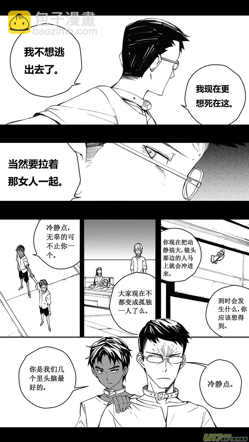 🍶雏蜂 74 逆战（其四） 第12页