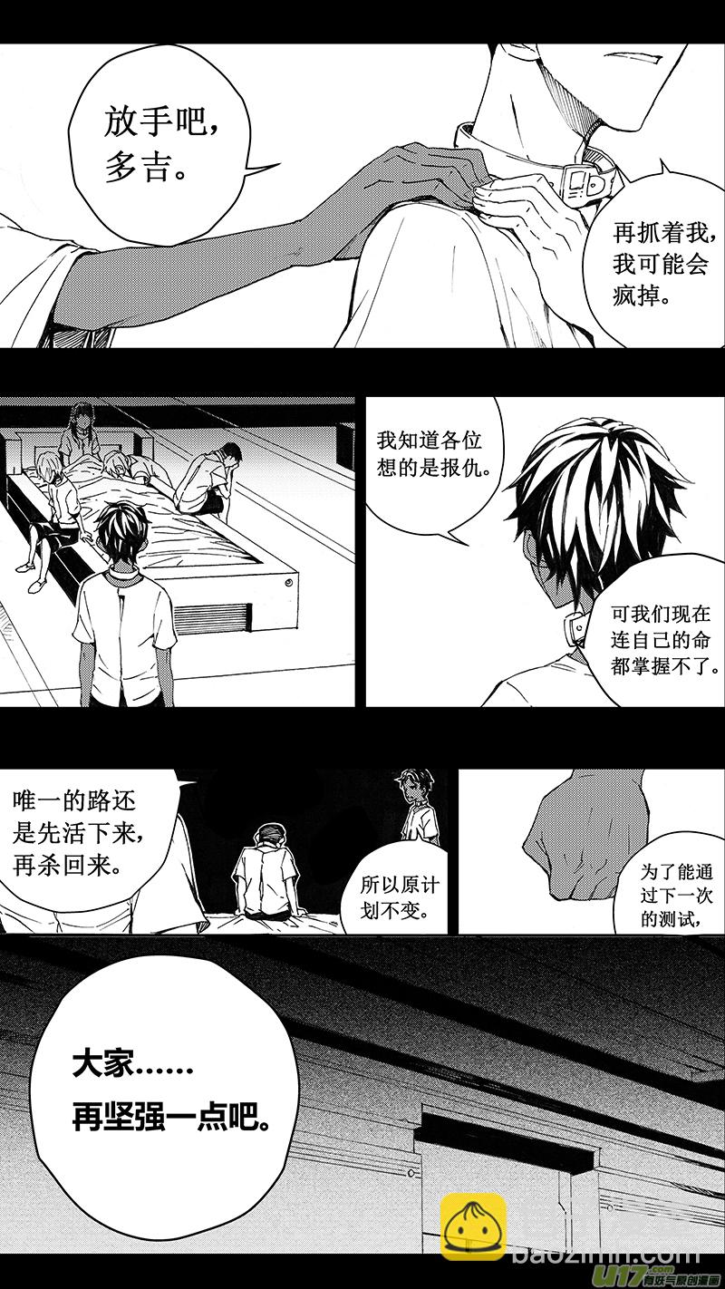 🍶雏蜂 74 逆战（其四） 第13页