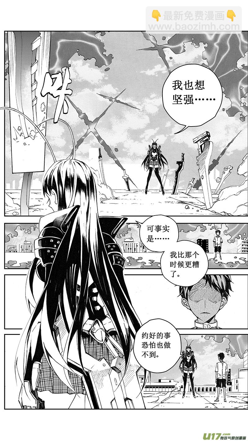 🍶雏蜂 74 逆战（其四） 第14页