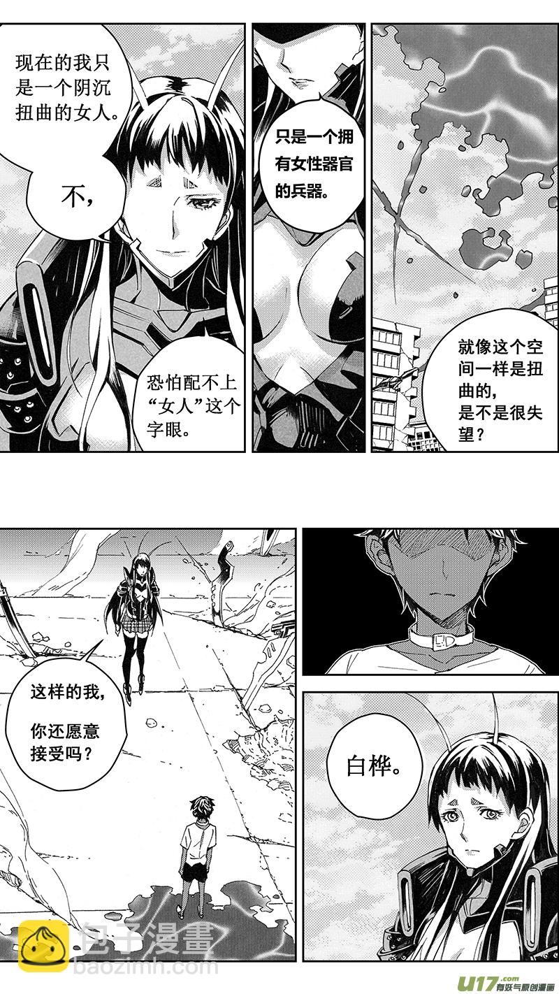🍶雏蜂 74 逆战（其四） 第15页