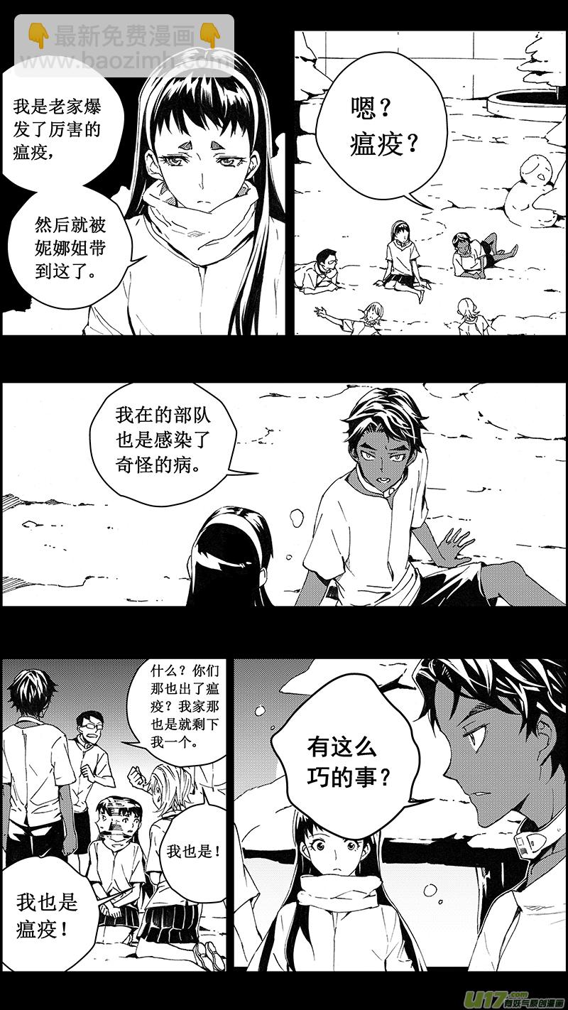 🍶雏蜂 74 逆战（其四） 第2页