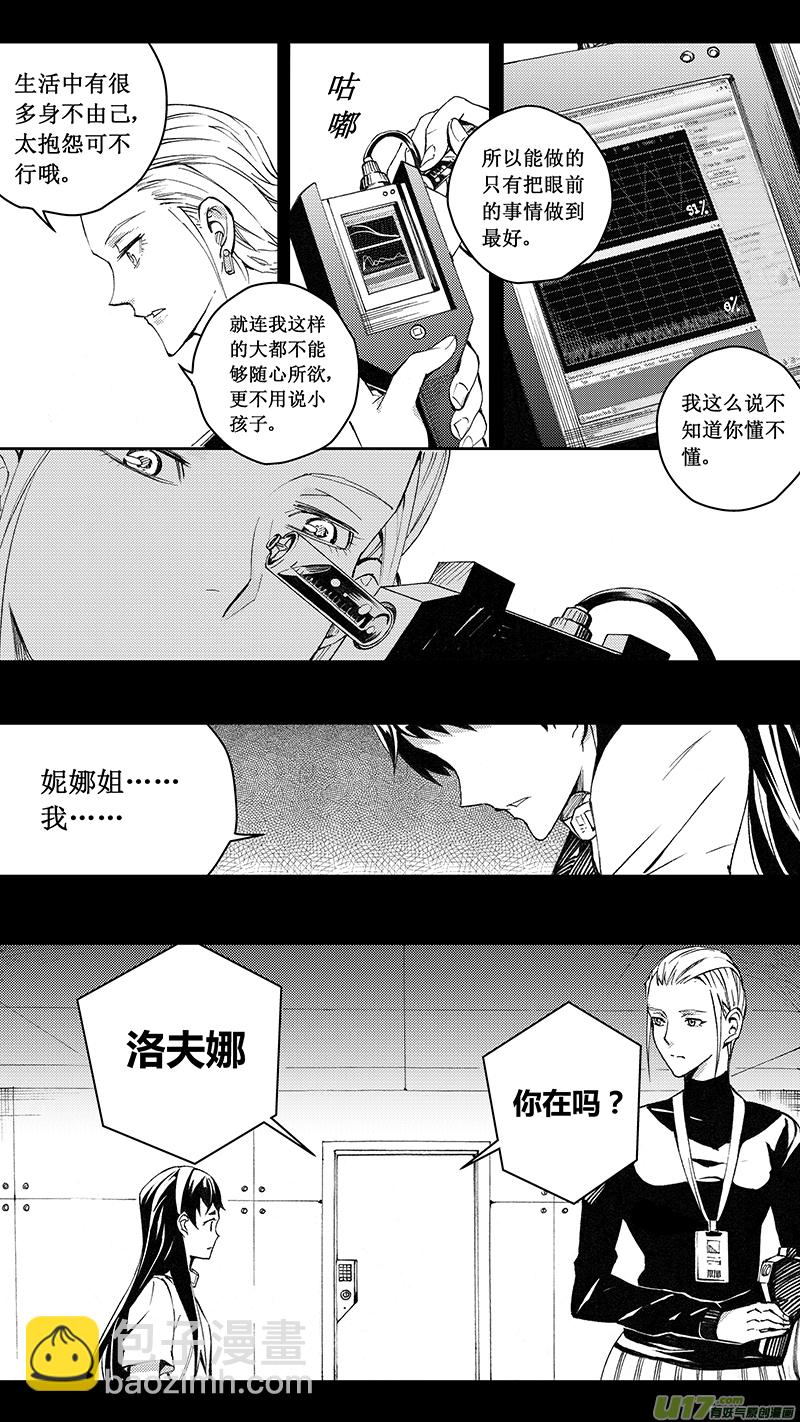 🍶雏蜂 74 逆战（其四） 第6页