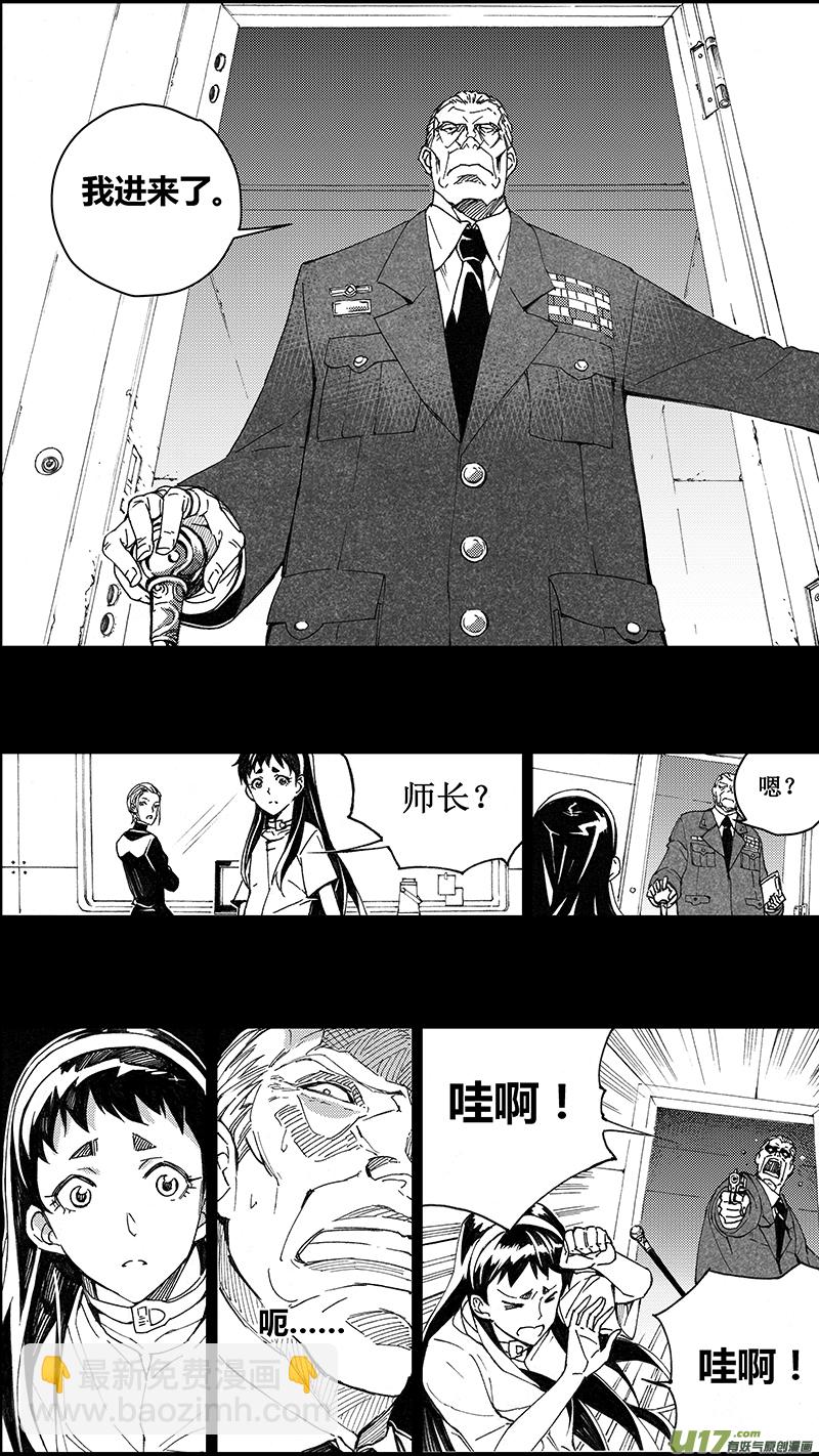 🍶雏蜂 74 逆战（其四） 第7页
