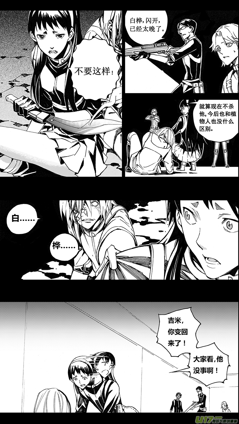🍶雏蜂 76 约定（其二） 第1页