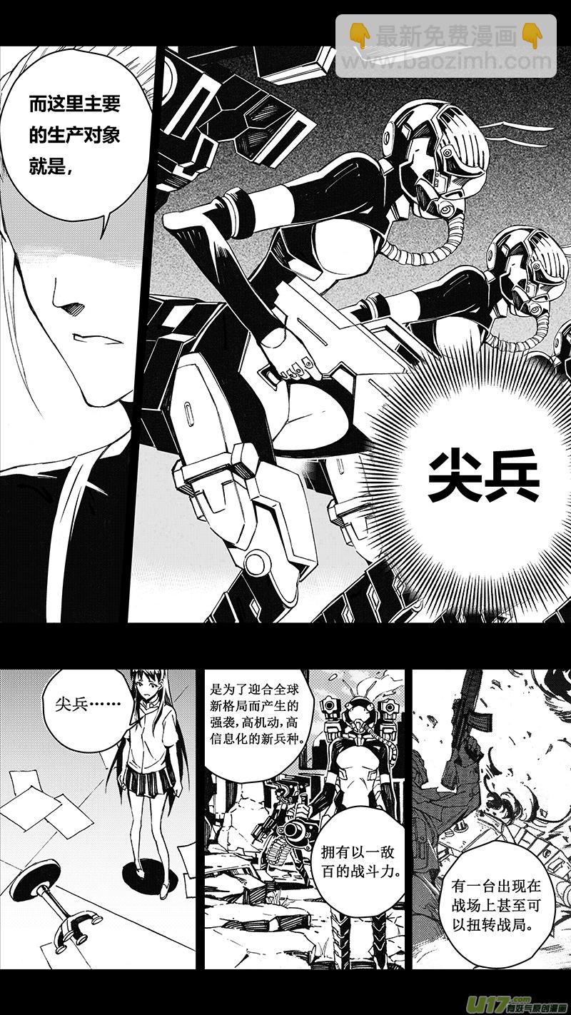 🍶雏蜂 76 约定（其二） 第11页