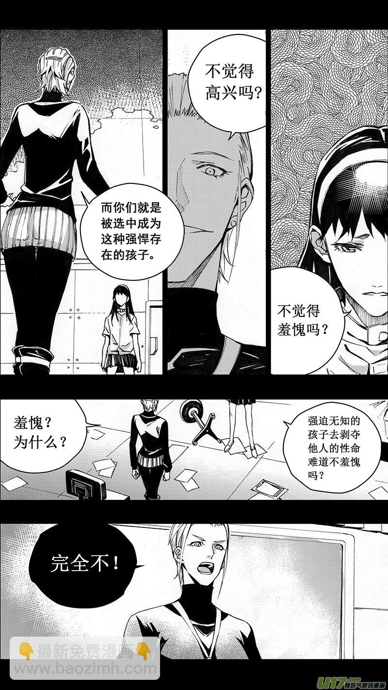 🍶雏蜂 76 约定（其二） 第12页