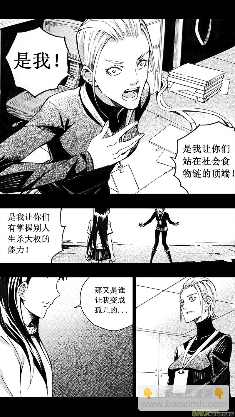 🍶雏蜂 76 约定（其二） 第14页