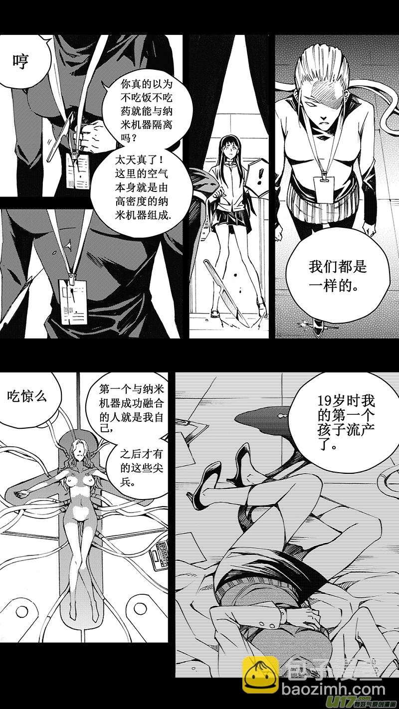 🍶雏蜂 76 约定（其二） 第19页