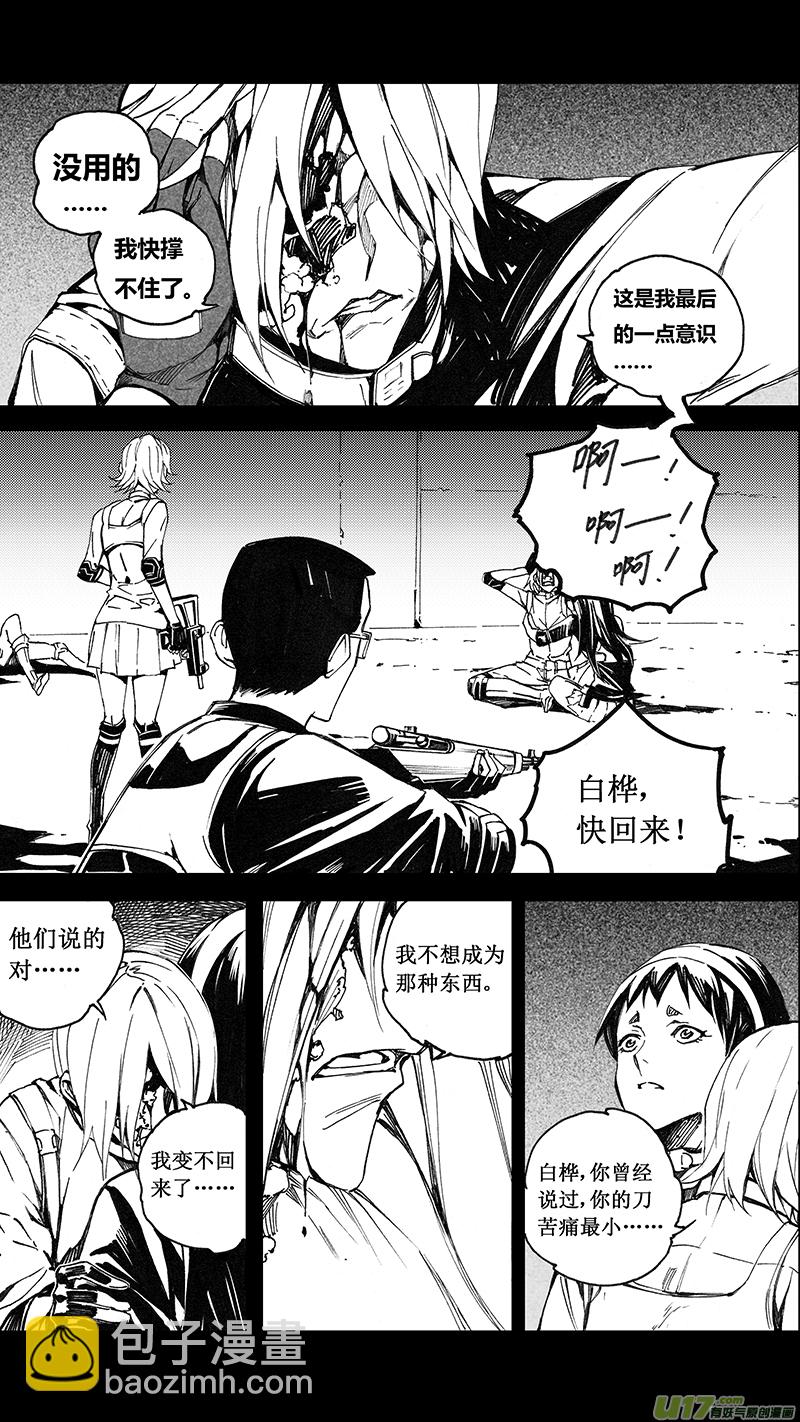 🍶雏蜂 76 约定（其二） 第2页