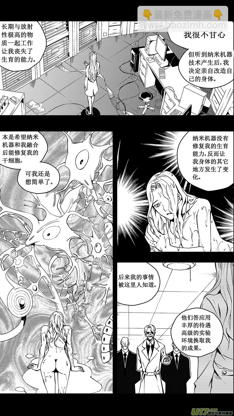 🍶雏蜂 76 约定（其二） 第20页