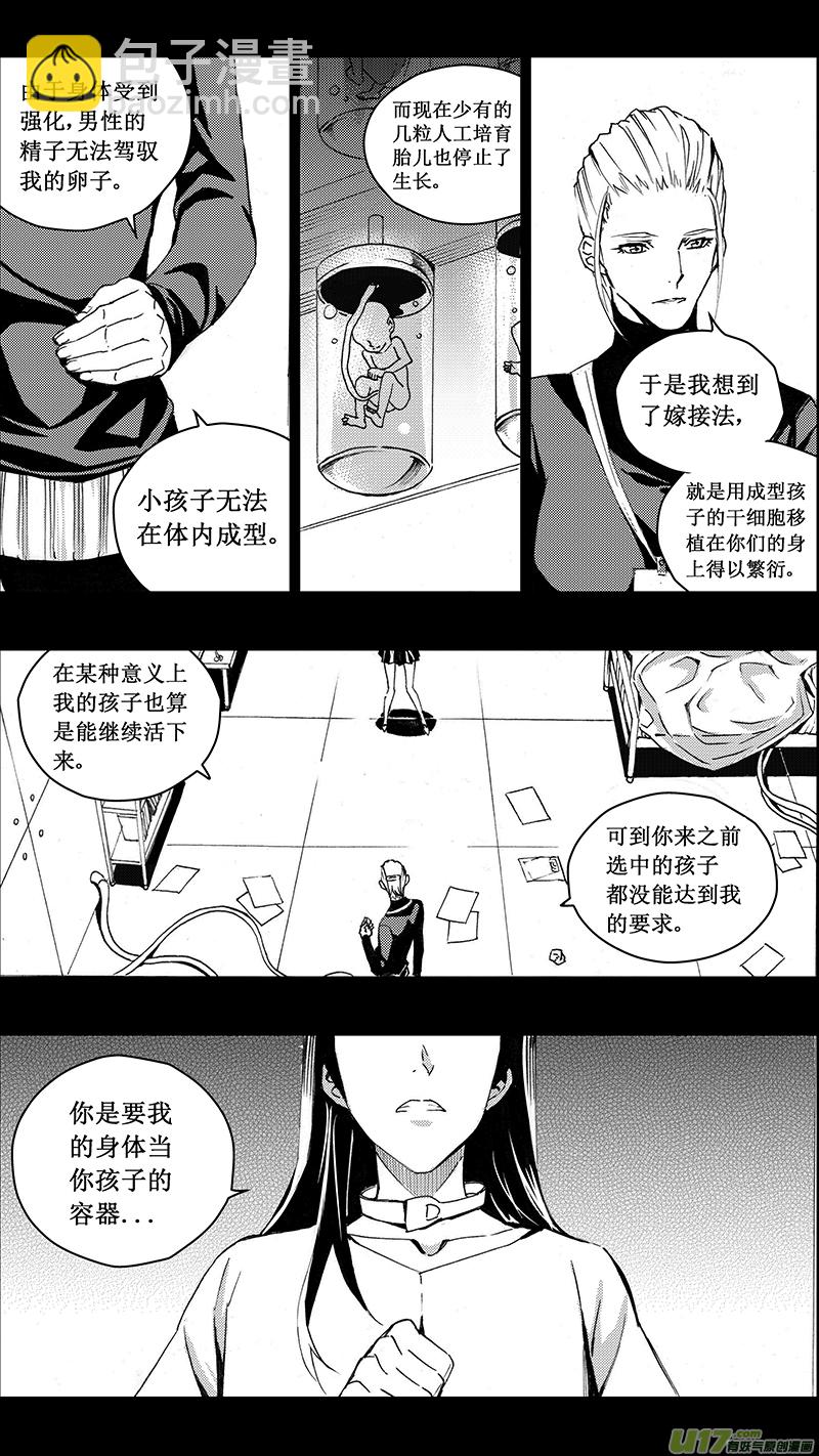 🍶雏蜂 76 约定（其二） 第22页