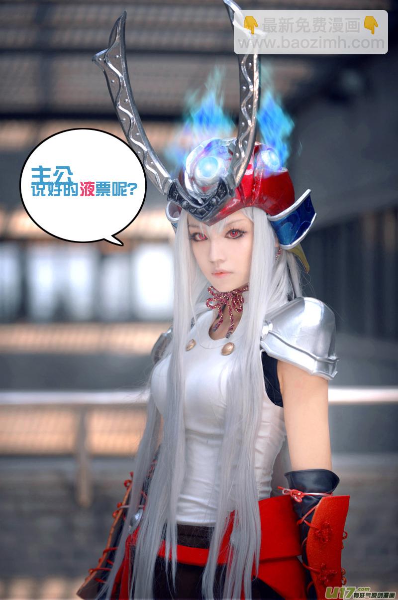 🍶雏蜂 76 约定（其二） 第26页