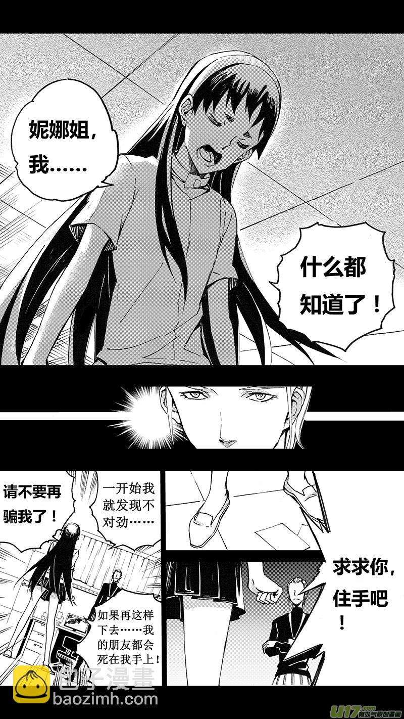 🍶雏蜂 76 约定（其二） 第8页