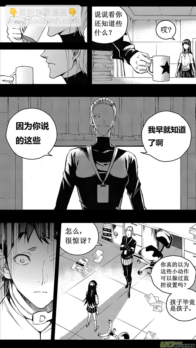 🍶雏蜂 76 约定（其二） 第9页
